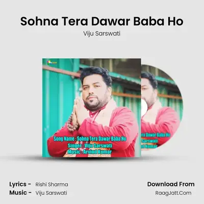 Sohna Tera Dawar Baba Ho (Himachali Bhajan) - Viju Sarswati