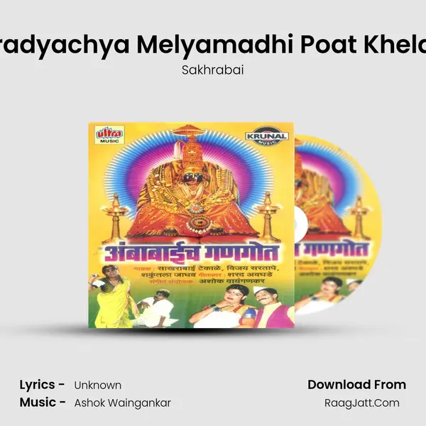 Aradyachya Melyamadhi Poat Khelati MP3 Song by Sakhrabai Cover