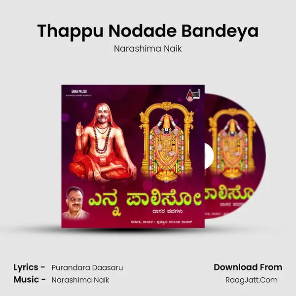 Thappu Nodade Bandeya MP3 Song by Narashima Naik Cover