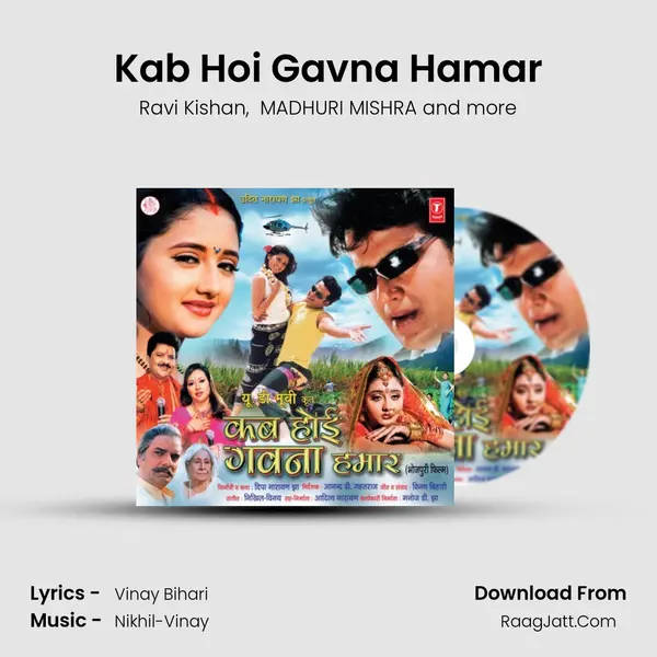 Kab Hoi Gavna Hamar MP3 Song by Ravi Kishan Cover