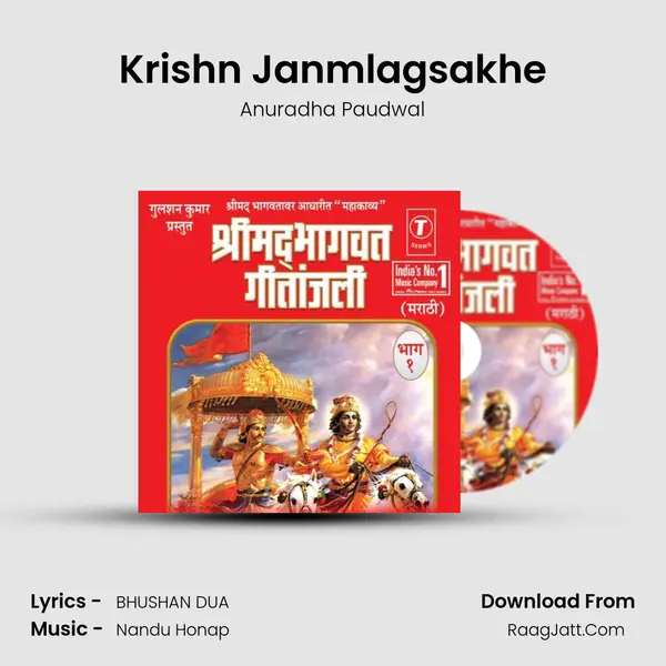 Krishn Janmlagsakhe MP3 Song by Anuradha Paudwal Cover