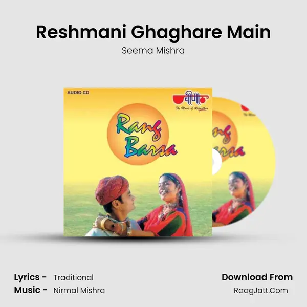 Reshmani Ghaghare Main MP3 Song by Seema Mishra Cover