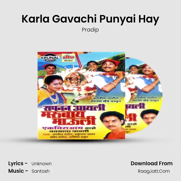 Karla Gavachi Punyai Hay MP3 Song by Pradip Cover