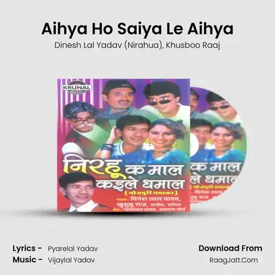 Aihya Ho Saiya Le Aihya MP3 Song by Dinesh Lal Yadav (Nirahua) Cover
