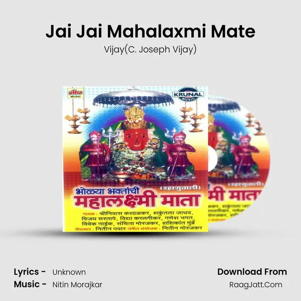Jai Jai Mahalaxmi Mate MP3 Song by Vijay(C. Joseph Vijay) Cover