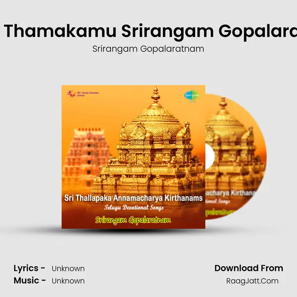 Idhari Thamakamu Srirangam Gopalaratnam MP3 Song by Srirangam Gopalaratnam Cover