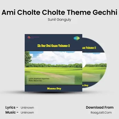 Ekti Sur Duti Gaan - Salil Chowdhury Vol 3 - Sunil Ganguly