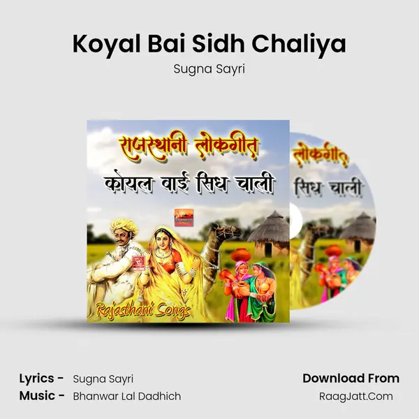 Koyal Bai Sidh Chaliya MP3 Song by Sugna Sayri Cover