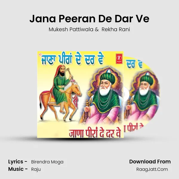 Jana Peeran De Dar Ve MP3 Song by Mukesh Pattiwala Cover