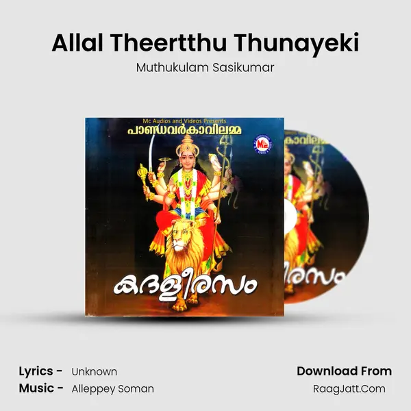Allal Theertthu Thunayeki MP3 Song by Muthukulam Sasikumar Cover