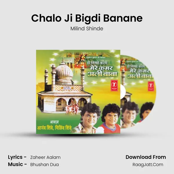 Chalo Ji Bigdi Banane MP3 Song by Milind Shinde Cover