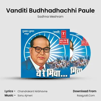 Vanditi Budhhadhachhi Paule Cover