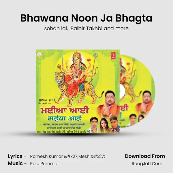 Bhawana Noon Ja Bhagta MP3 Song by sohan lal Cover