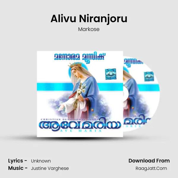 Alivu Niranjoru Cover