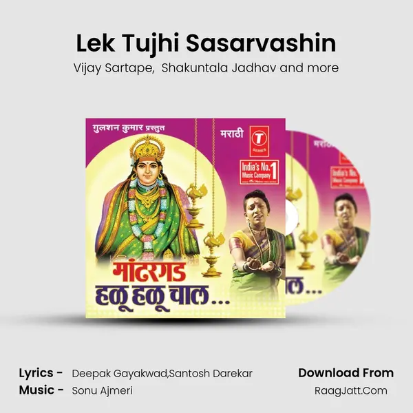 Lek Tujhi Sasarvashin MP3 Song by Vijay Sartape Cover