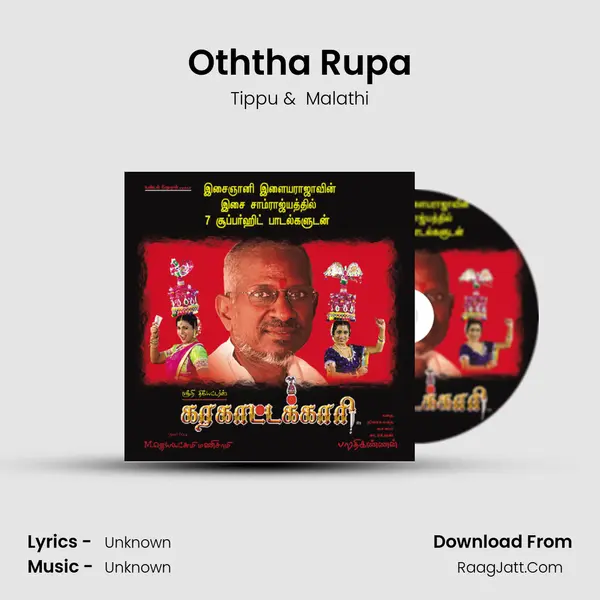Oththa Rupa MP3 Song by Tippu Cover