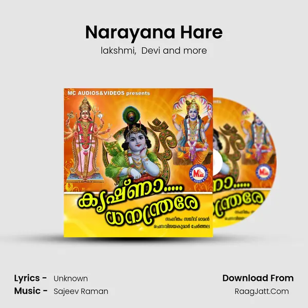 Narayana Hare MP3 Song by lakshmi Cover