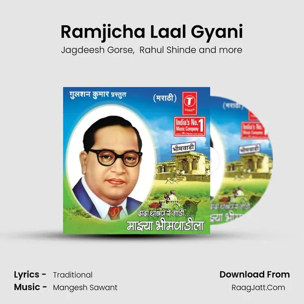 Ramjicha Laal Gyani MP3 Song by Jagdeesh Gorse Cover
