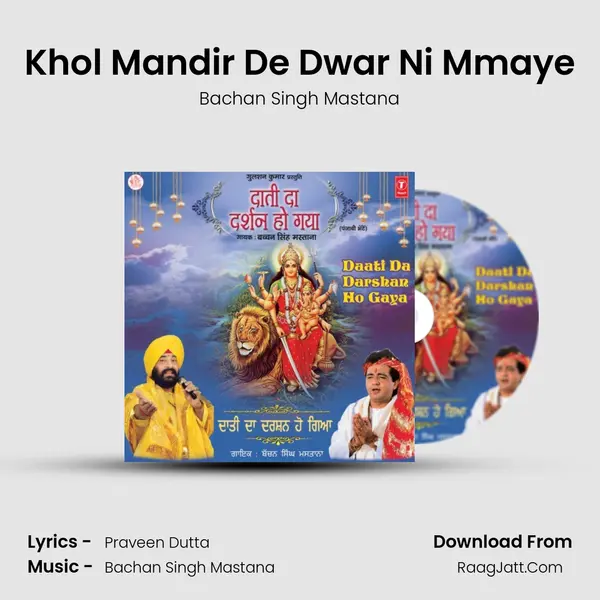 Khol Mandir De Dwar Ni Mmaye MP3 Song by Bachan Singh Mastana Cover