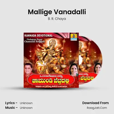 Mallige Vanadalli MP3 Song by B. R. Chaya Cover
