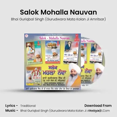 Salok Mahalla Nauvan - Bhai Guriqbal Singh (Gurudwara Mata Kolan Ji Amritsar)