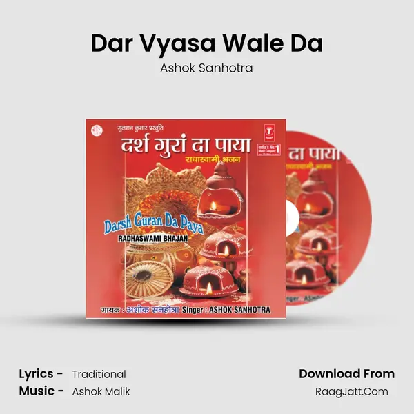 Dar Vyasa Wale Da mp3 song