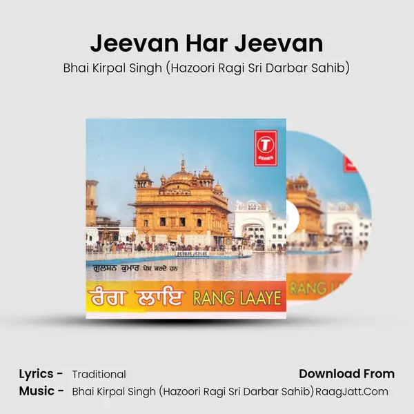 Jeevan Har Jeevan mp3 song