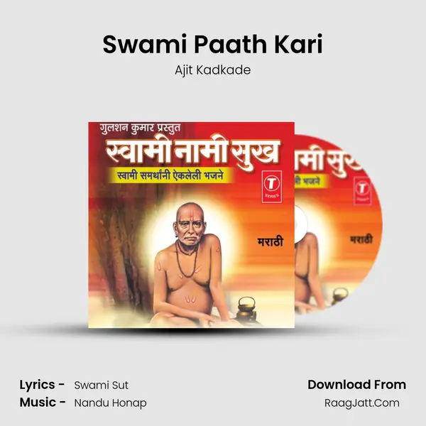 Swami Paath Kari MP3 Song by Ajit Kadkade Cover