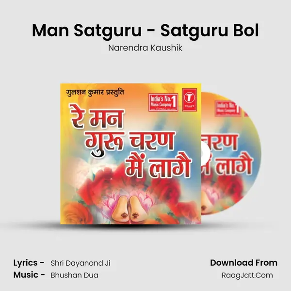 Man Satguru - Satguru Bol MP3 Song by Narendra Kaushik Cover