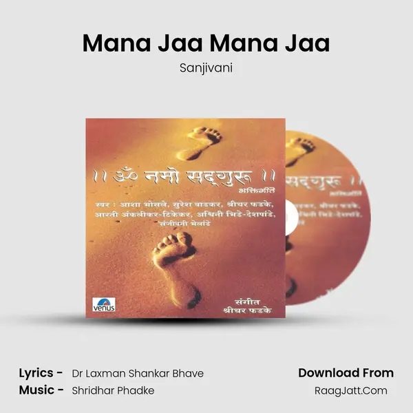 Mana Jaa Mana Jaa MP3 Song by Sanjivani Cover