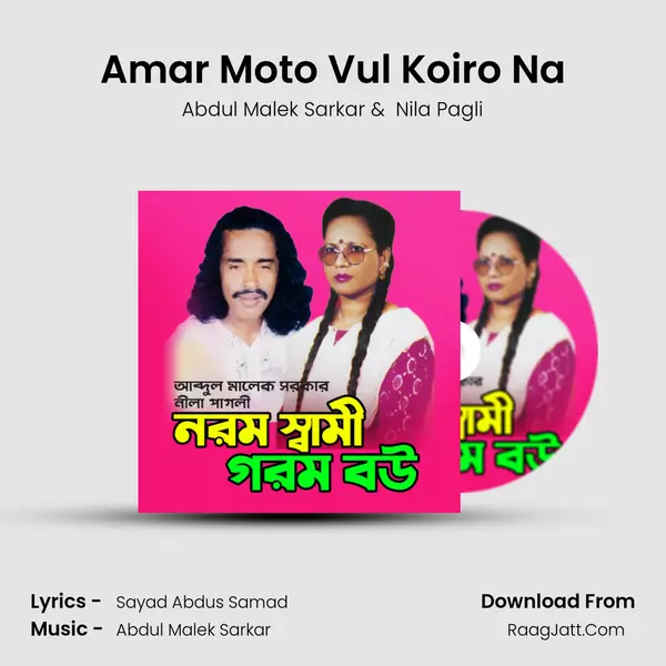 Amar Moto Vul Koiro Na MP3 Song by Abdul Malek Sarkar Cover