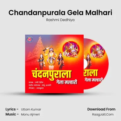 Chandanpurala Gela Malhari - 