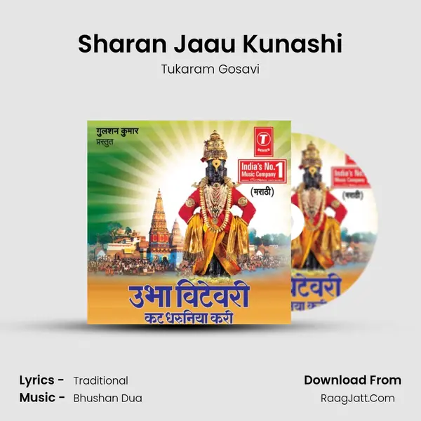 Sharan Jaau Kunashi MP3 Song by Tukaram Gosavi Cover