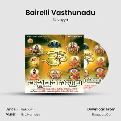 Bairelli Vasthunadu MP3 Song by Devayya Cover