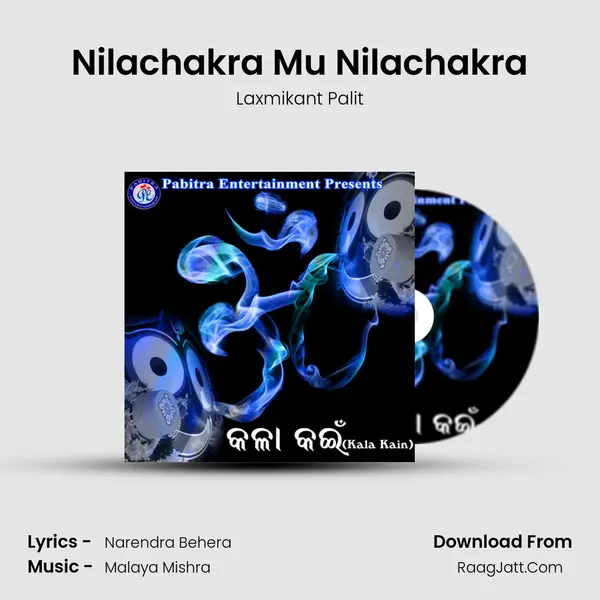 Nilachakra Mu Nilachakra MP3 Song by Laxmikant Palit Cover