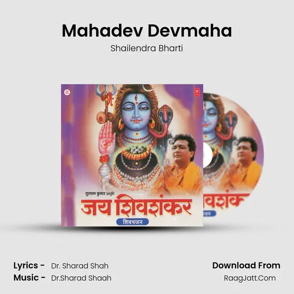 Mahadev Devmaha MP3 Song by Shailendra Bharti Cover
