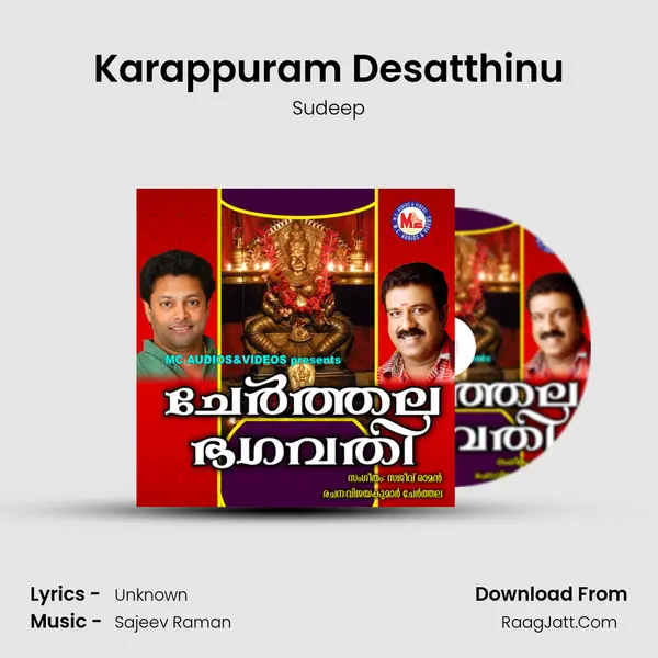 Karappuram Desatthinu MP3 Song by Sudeep Cover