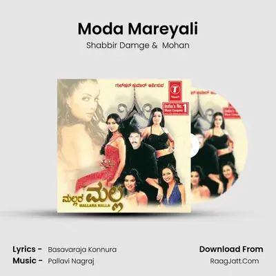 Moda Mareyali MP3 Song by Shabbir Damge Cover