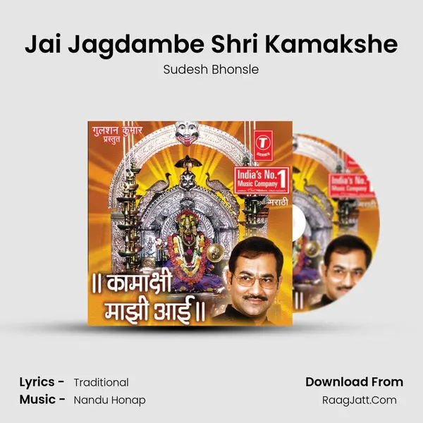Jai Jagdambe Shri Kamakshe MP3 Song by Sudesh Bhonsle Cover