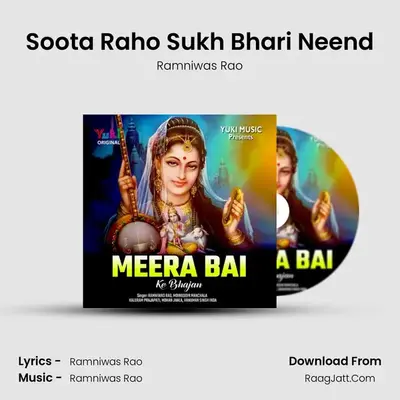 Soota Raho Sukh Bhari Neend MP3 Song by Ramniwas Rao Cover