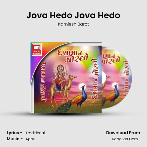 Jova Hedo Jova Hedo MP3 Song by Kamlesh Barot Cover