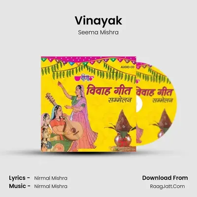 Vinayak MP3 Song by Seema Mishra Cover
