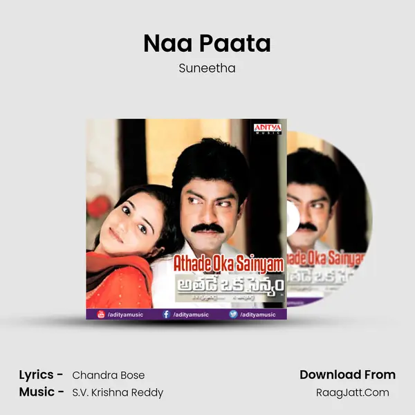 Naa Paata MP3 Song by Suneetha Cover