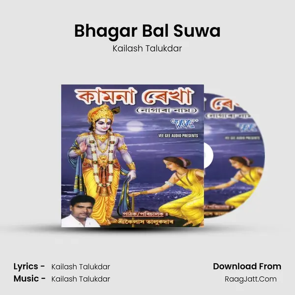 Bhagar Bal Suwa MP3 Song by Kailash Talukdar Cover