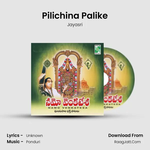 Pilichina Palike MP3 Song by Jayasri Cover