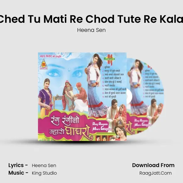 Ched Tu Mati Re Chod Tute Re Kalai MP3 Song by Heena Sen Cover