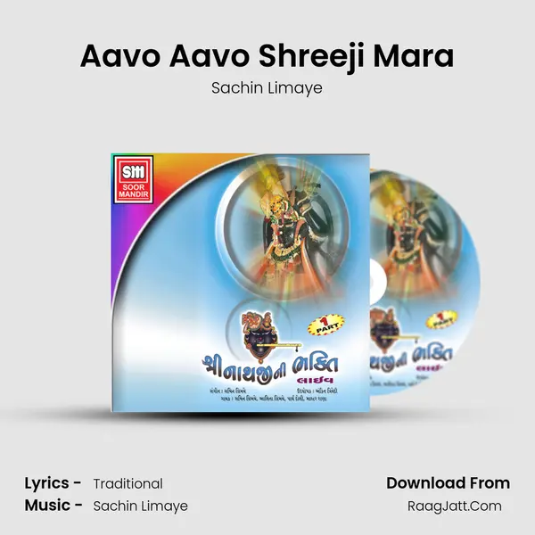 Aavo Aavo Shreeji Mara MP3 Song by Sachin Limaye Cover
