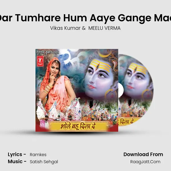 Dar Tumhare Hum Aaye Gange Maa MP3 Song by Vikas Kumar Cover