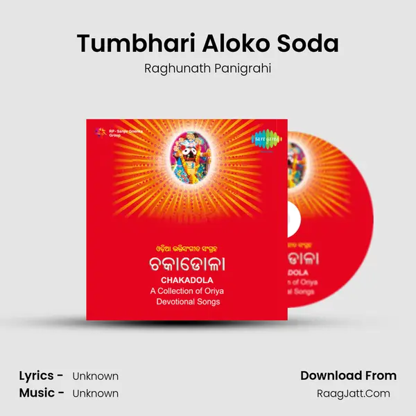 Tumbhari Aloko Soda MP3 Song by Raghunath Panigrahi Cover