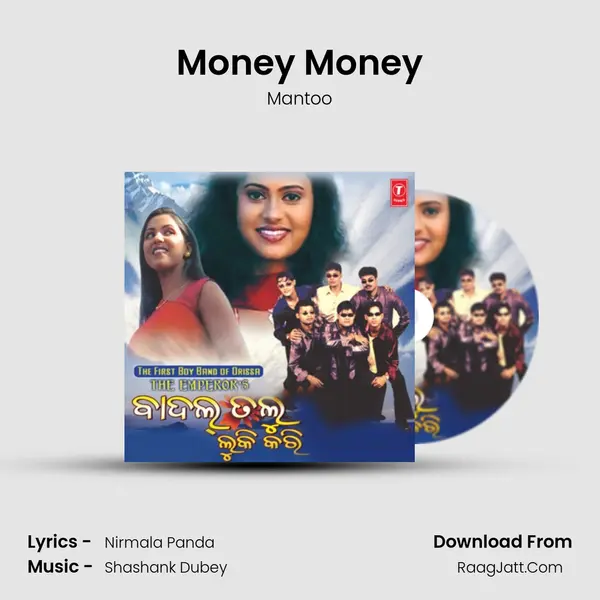 Money Money MP3 Song by Mantoo Cover